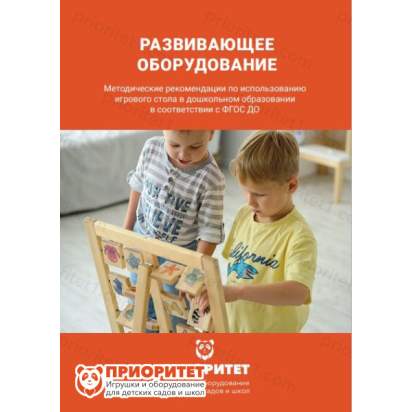 Дыхательный тренажер «Важные достижения №2» методичка