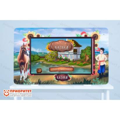 Интерактивный комплекс «Региональный компонент Казаки» (25 дюймов)_1