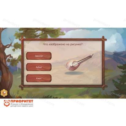 Интерактивный комплекс «Региональный компонент Башкирия» (25 дюймов) 8