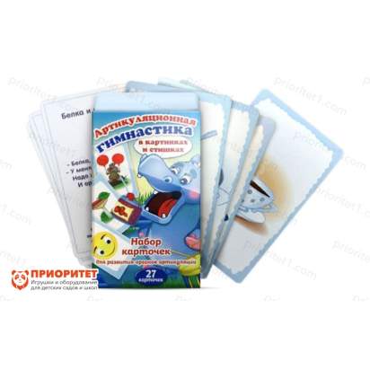 Набор карточек «Артикуляционная гимнастика»