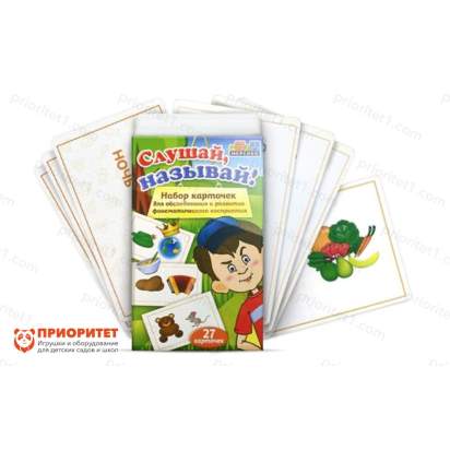 Набор карточек «Слушай, называй»