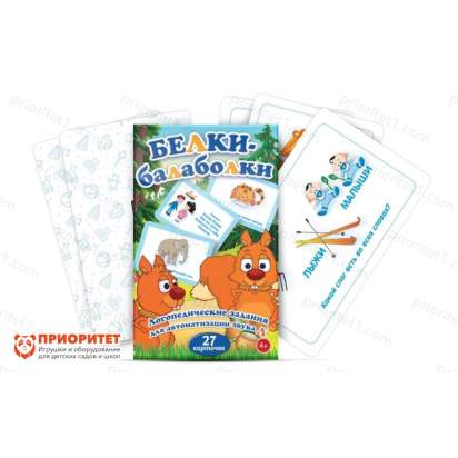 Набор карточек «Белки-балаболки»