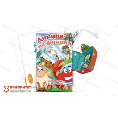 Набор карточек «Дикция не фикция»
