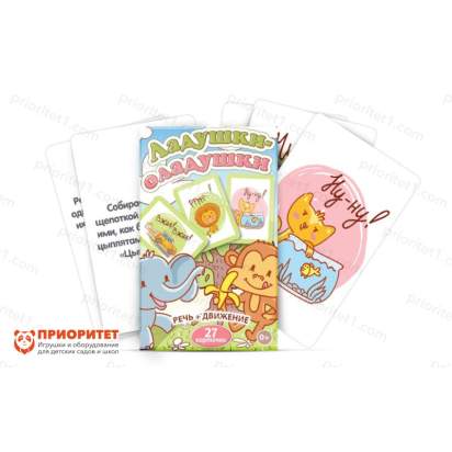 Набор карточек «Ладушки-оладушки»