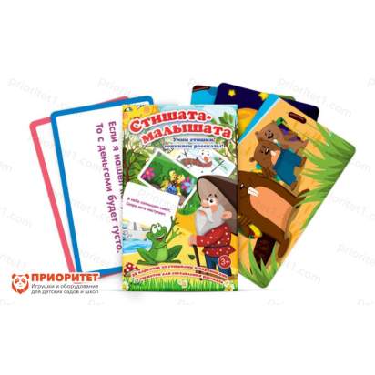 Набор карточек «Стишата-малышата»