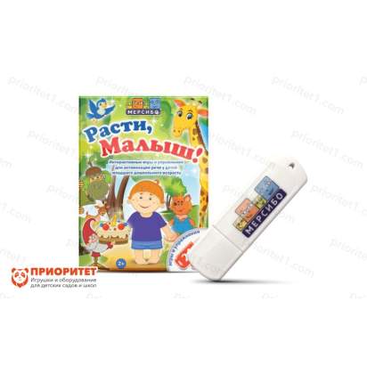 Программа «Расти, малыш!»