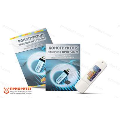 Конструктор рабочих программ