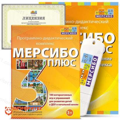Программно-дидактический комплекс «Мерсибо Плюс» (USB) (Арт. 51268)_1