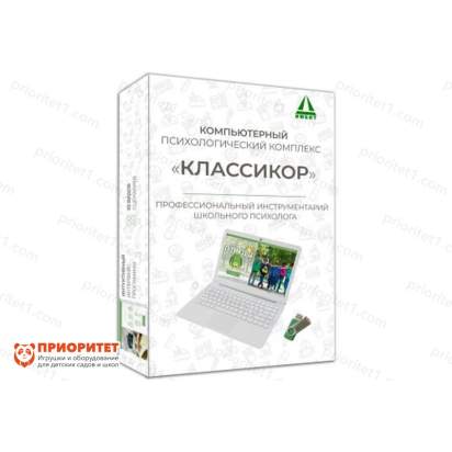 Компьютерный психологический комплекс «Классикор»