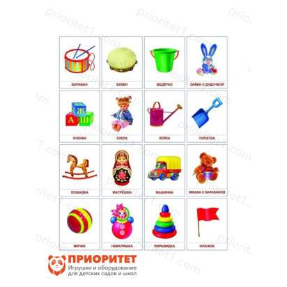 Демонстрационные карточки «Игрушки» (173x220 мм) 2_1