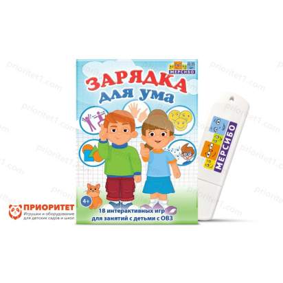 Зарядка для ума