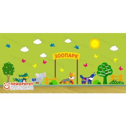 Комплексное настенное решение «Дружелюбный зоопарк»_1