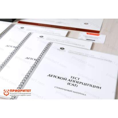 Тест детской апперцепции (САТ). Глубинная диагностика личности ребенка 4