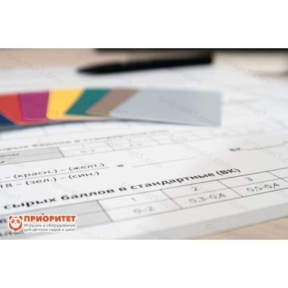 Цветовой тест. Диагностика эмоционального состояния и прогноз стрессоустойчивости 5