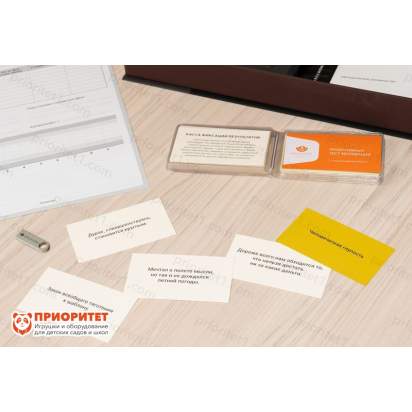 Проективный тест мотивации. Анализ потребностей и скрытых мотивов 5