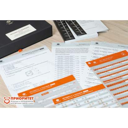 Методика Л. А. Ясюковой (часть III). Прогноз и профилактика проблем обучения, социализация и профориентация старшеклассников 2