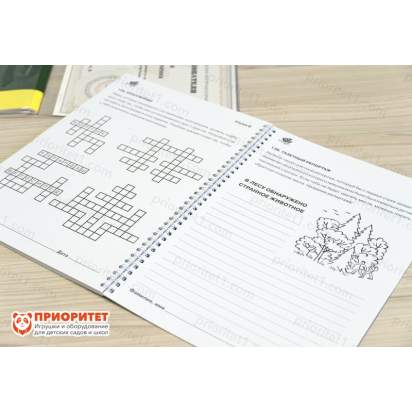 Курс развития творческого мышления для детей 8-12 лет. Методический комплект 3