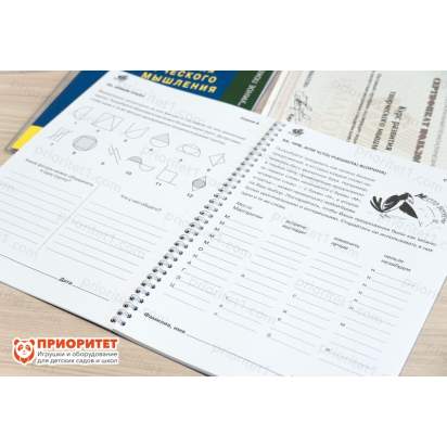 Курс развития творческого мышления для детей 9-14 лет. Методический комплект 3