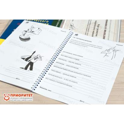 Курс развития творческого мышления для детей 9-14 лет. Методический комплект 6