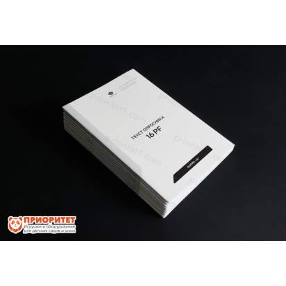 Факторный личностный опросник Кеттелла 16PF (взрослый). 20 опросников (формы А, В) 2