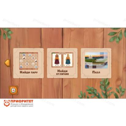 Интерактивный комплекс «Региональный компонент Нижегородская область» (43 дюйма) 10