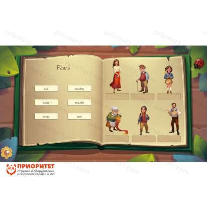 Интерактивный комплекс «Региональный компонент Башкортостан» (43 дюйма) 7