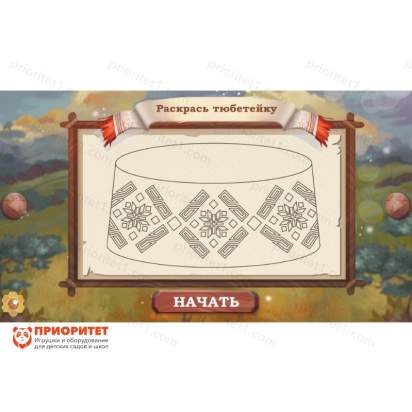 Интерактивный комплекс «Региональный компонент Башкортостан» (43 дюйма) 9