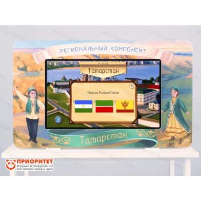 Интерактивный комплекс «Региональный компонент Татарстан» (43 дюйма) 2