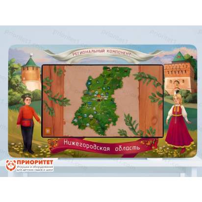 Интерактивный комплекс «Региональный компонент Нижегородская область» (25 дюйма) 2