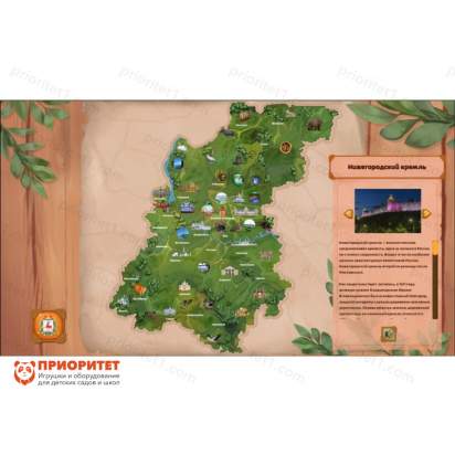 Интерактивный комплекс «Региональный компонент Нижегородская область» (25 дюйма) 7