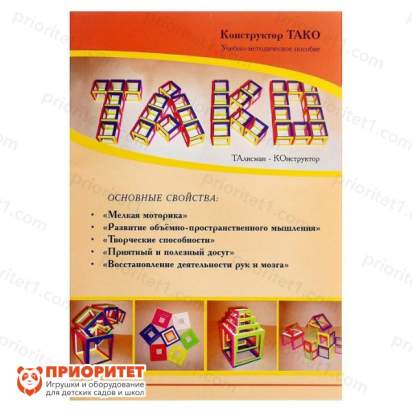 Конструктор ТАКО, 144 детали 5