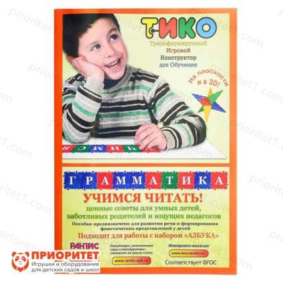 Конструктор «ТИКО Грамматика», 112 деталей, цвета МИКС 4