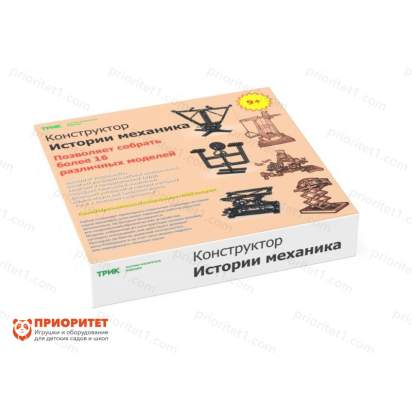 Кибернетический конструктор ТРИК Истории механика 1 _1