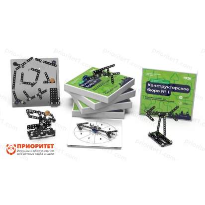 Кибернетический конструктор ТРИК Конструкторское бюро № 1_result