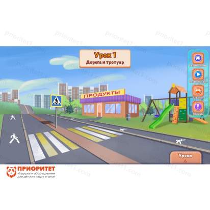 Программное обеспечение ПДД для обучения детей правилам дорожного движения 4