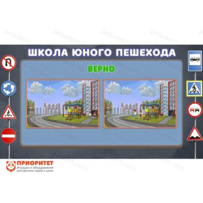 Программное обеспечение ПДД для обучения детей правилам дорожного движения 5