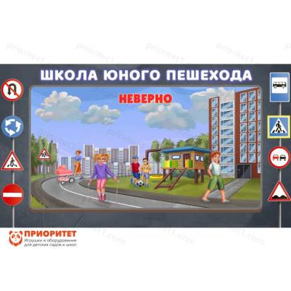 Программное обеспечение ПДД для обучения детей правилам дорожного движения 6