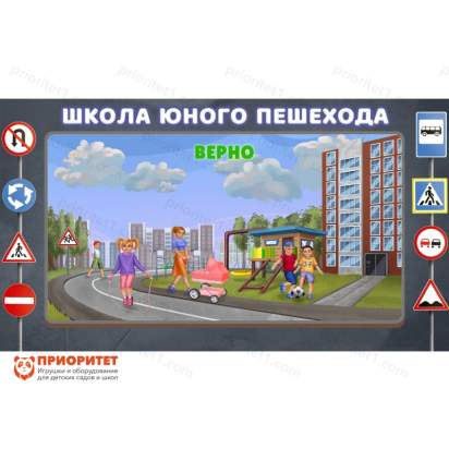 Программное обеспечение ПДД для обучения детей правилам дорожного движения 7