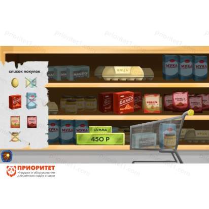 Программное обеспечение Финансовая грамотность для детских садов 10