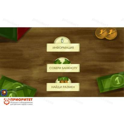 Программное обеспечение Финансовая грамотность для детских садов 6