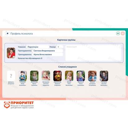 Программное обеспечение Мобильный профиль психолога (ноутбук + программное обеспечение) 5