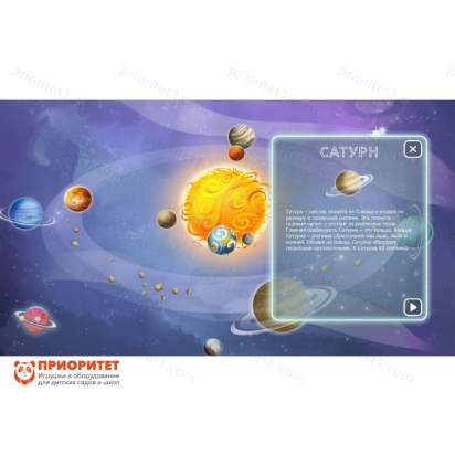 Программное обеспечение для общего развития Космик 4