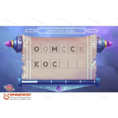 Программное обеспечение для общего развития Космик 6