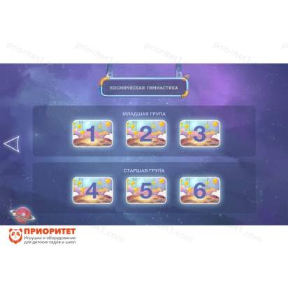 Программное обеспечение для общего развития Космик 8