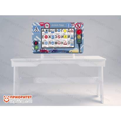 Методический интерактивный комплекс ПДД 2