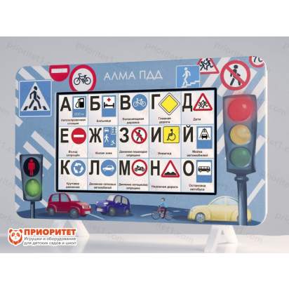 Методический интерактивный комплекс ПДД