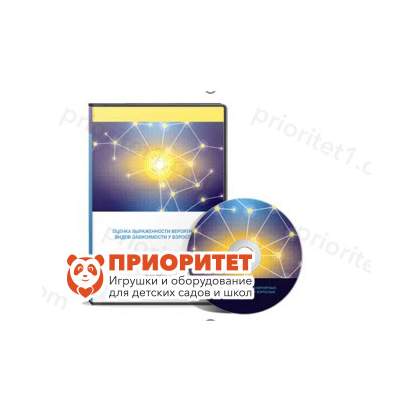 Оценка выраженности вероятных видов зависимости у взрослых