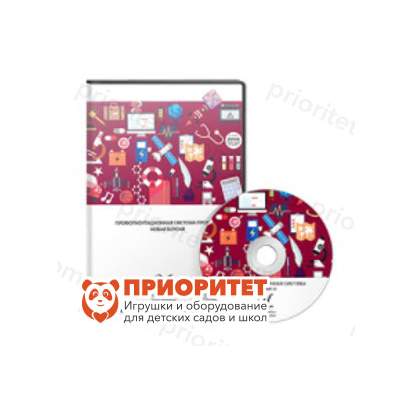 Профориентационная система ПРОФИ- II. Новая версия ПКОБПТ (локальная версия)