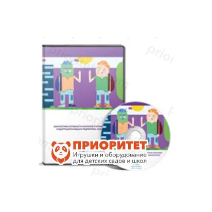 Диагностика готовности ко второй ступени обучения и адаптация младших подростков. Новая версия (сетевая версия «без ограничений»)