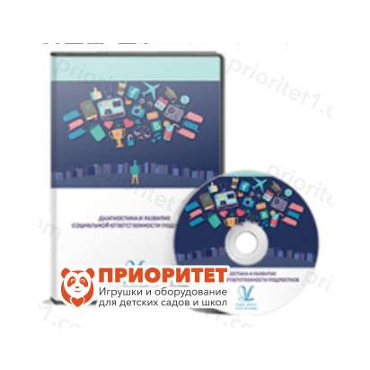 Диагностика и развитие социальной ответственности подростков (сетевая версия на 6 рабочих мест)